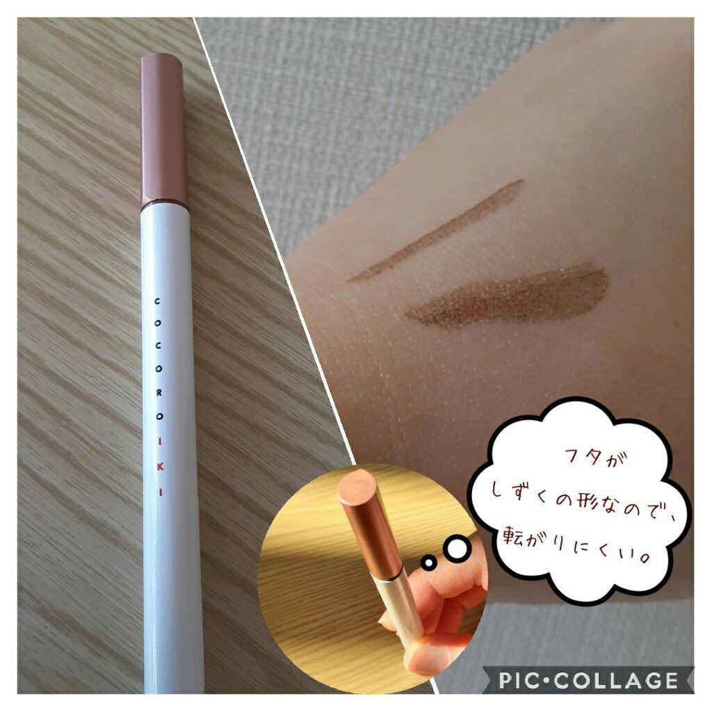 アイデザインライナー/COCOROIKI/リキッドアイライナーを使ったクチコミ(3枚目)