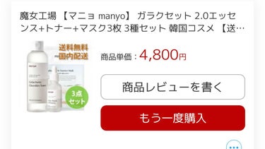 浸透力が群を抜いてすごい。
化粧水は拭き取りだからか少し保湿足りないかも。

美容液はサラサラ。
ただ直接スポイトから顔に滴らす仕様だから
すぐ塗らないとたれる。
すぐ浸透するけど、ちょっと大変。