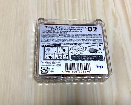 パーフェクトマルチアイズ/キャンメイク/アイシャドウパレットを使ったクチコミ(2枚目)