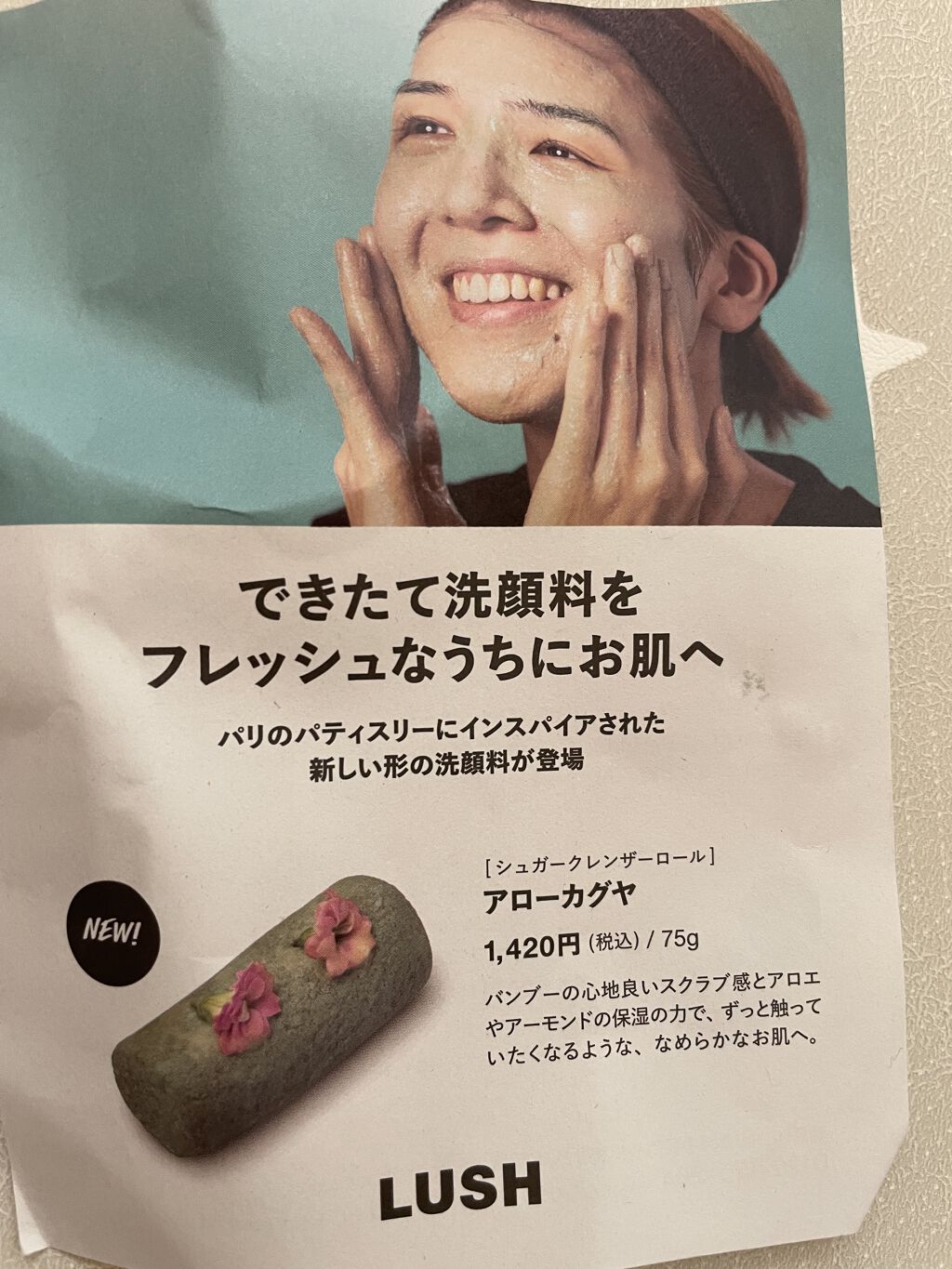 アローカグヤ/ラッシュ/洗顔石鹸を使ったクチコミ（2枚目）