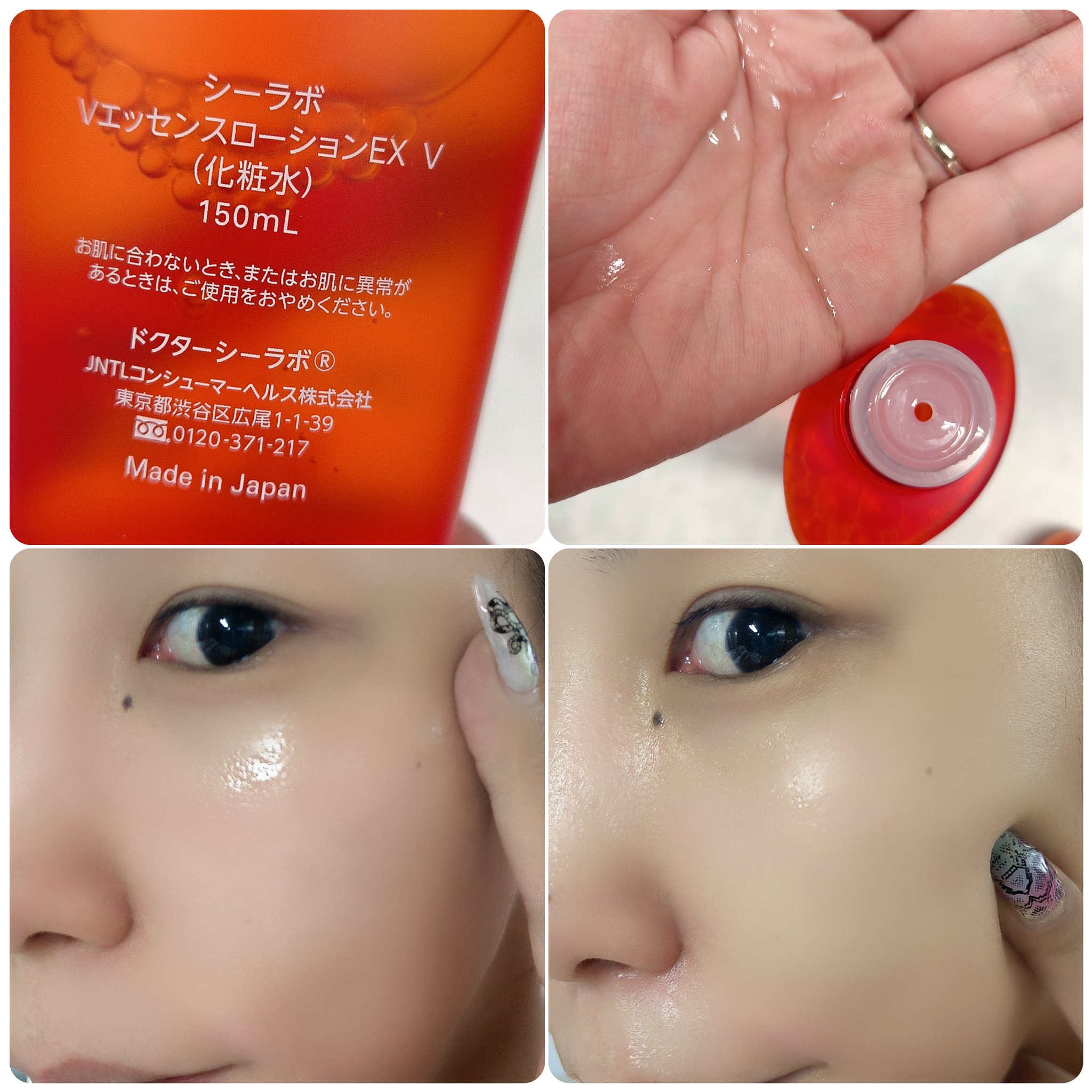 VC100エッセンスローション EX/ドクターシーラボⓇ/化粧水を使ったクチコミ（3枚目）