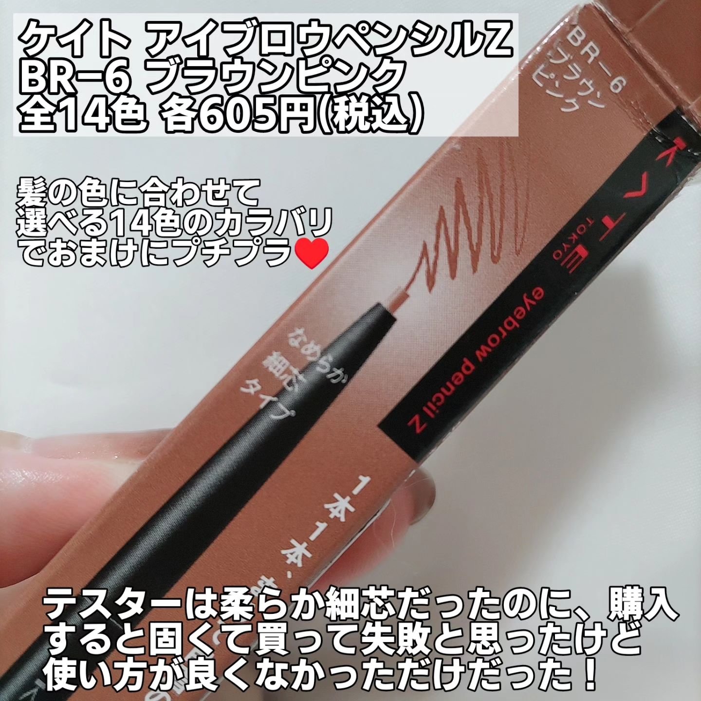 アイブロウペンシルＺ/KATE/アイブロウペンシルを使ったクチコミ（2枚目）