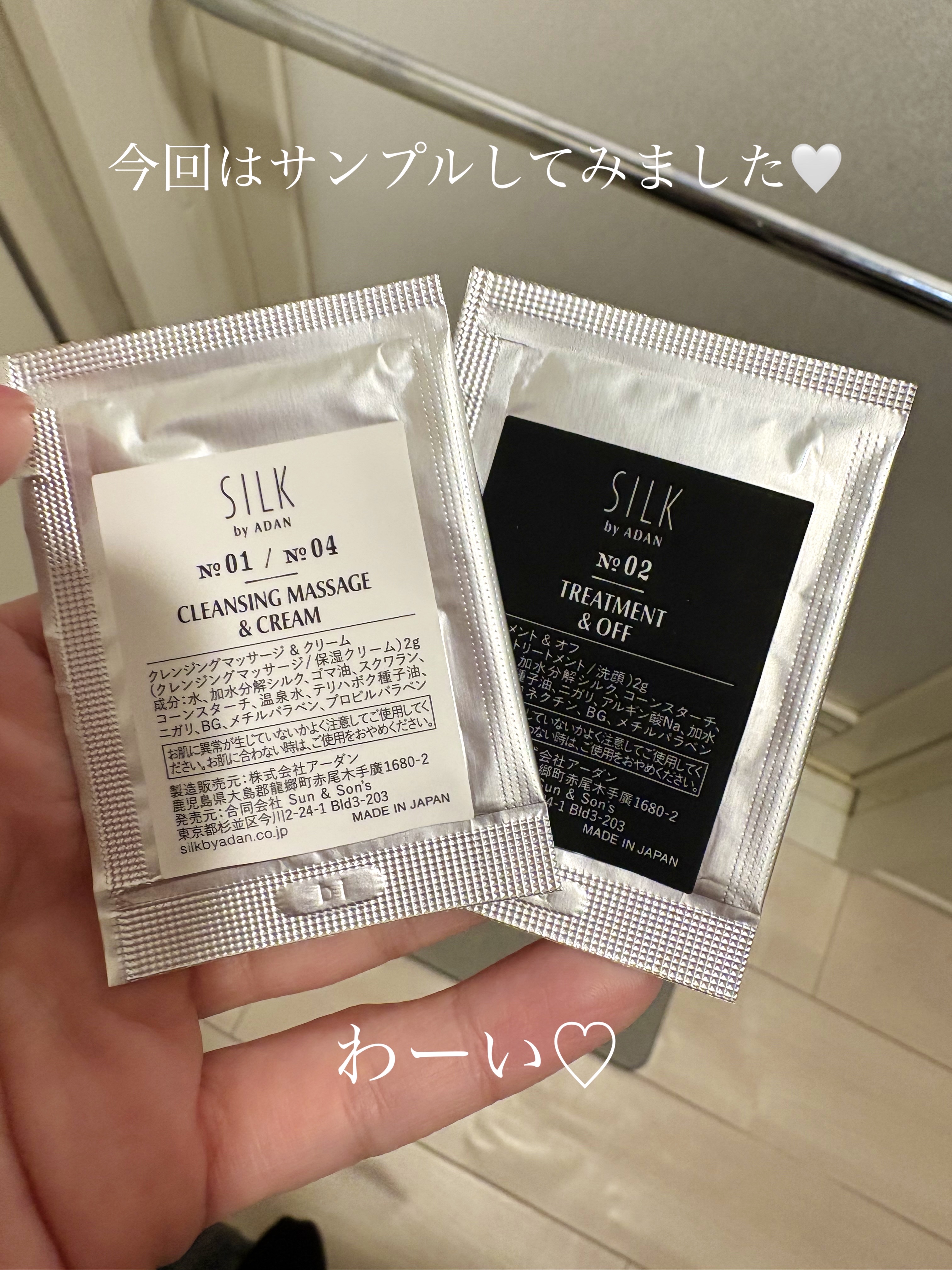No.01 / No.04 CLEANSING MASSAGE & CREAM/SILK by ADAN/クレンジングクリームを使ったクチコミ（2枚目）