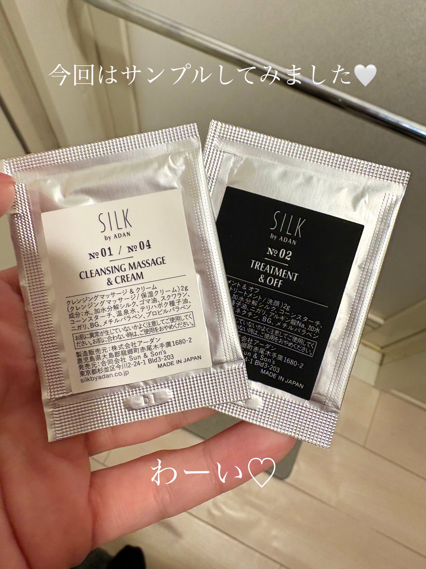 No.01 / No.04 CLEANSING MASSAGE & CREAM/SILK by ADAN/クレンジングクリームを使ったクチコミ(2枚目)