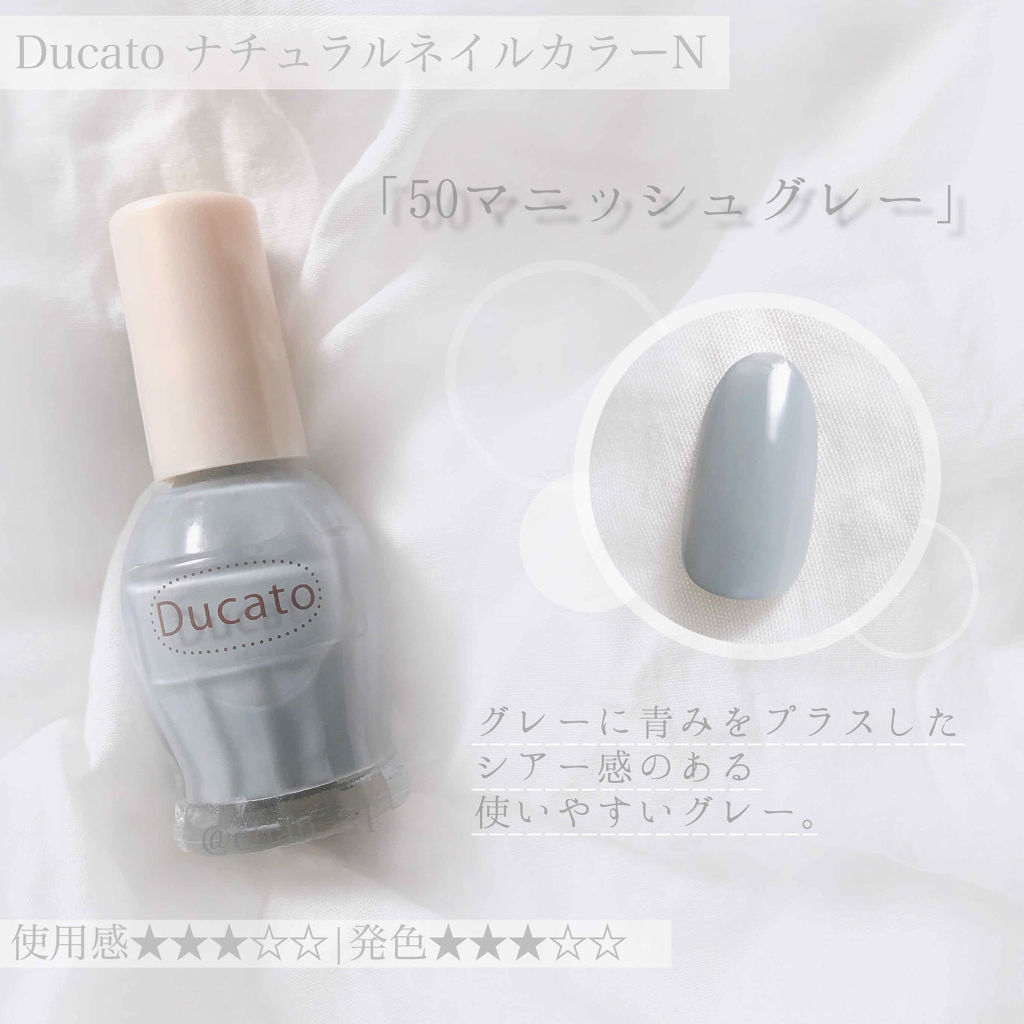 ナチュラルネイルカラーN/デュカート/マニキュアを使ったクチコミ（1枚目）