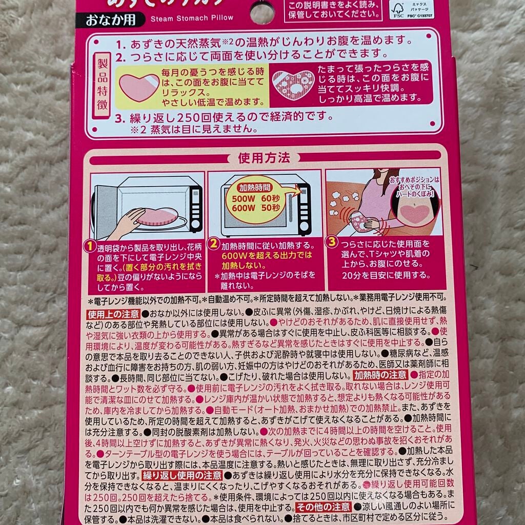 あずきのチカラ おなか用/桐灰化学/ボディグッズを使ったクチコミ(2枚目)
