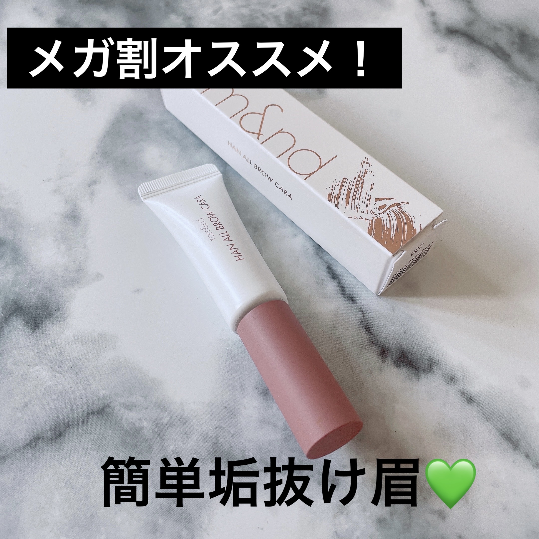 ハンオールブロウカラ/rom&nd/眉マスカラを使ったクチコミ（1枚目）