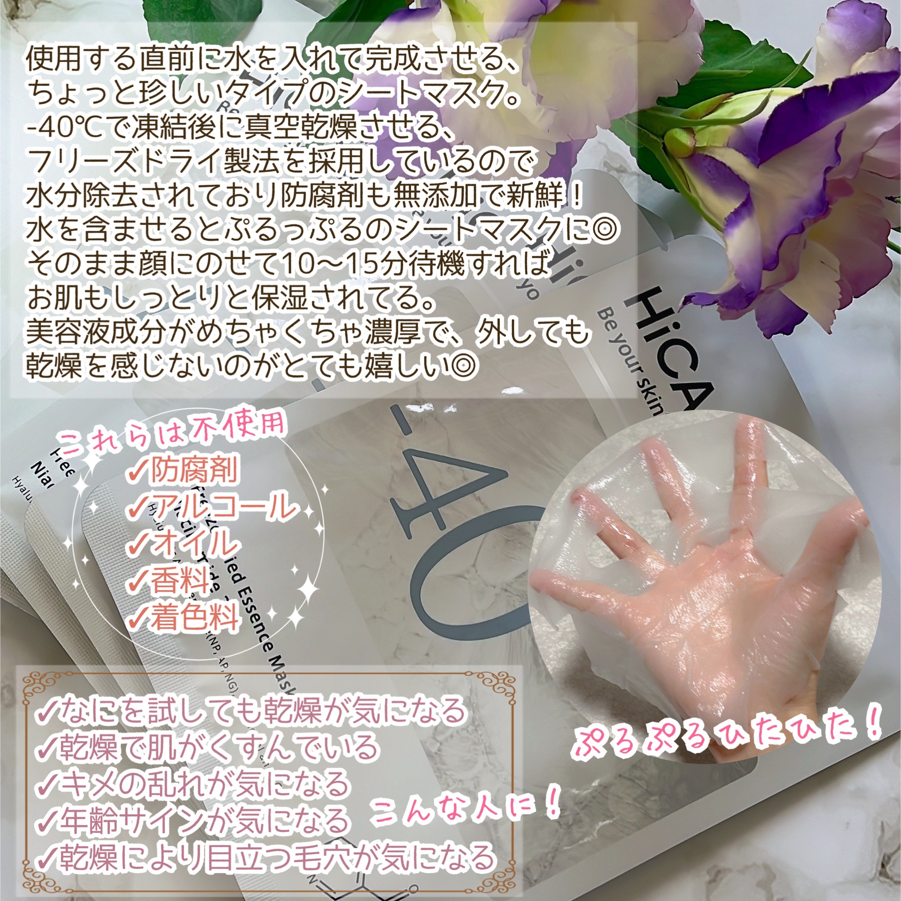 フリーズドライエッセンスマスク ナイアシンアミド22%/HiCA/シートマスク・パックを使ったクチコミ（3枚目）