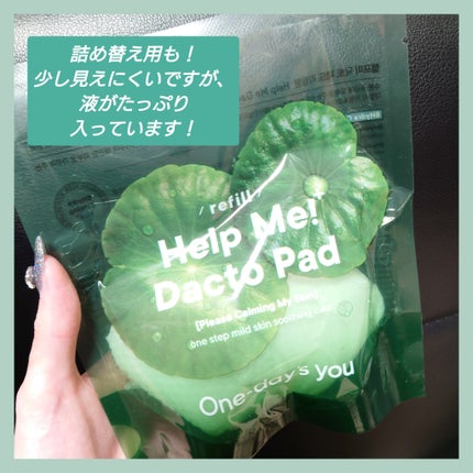 ヘルプミー! ダクトパッド/One-day's you/トナーパッドを使ったクチコミ(3枚目)