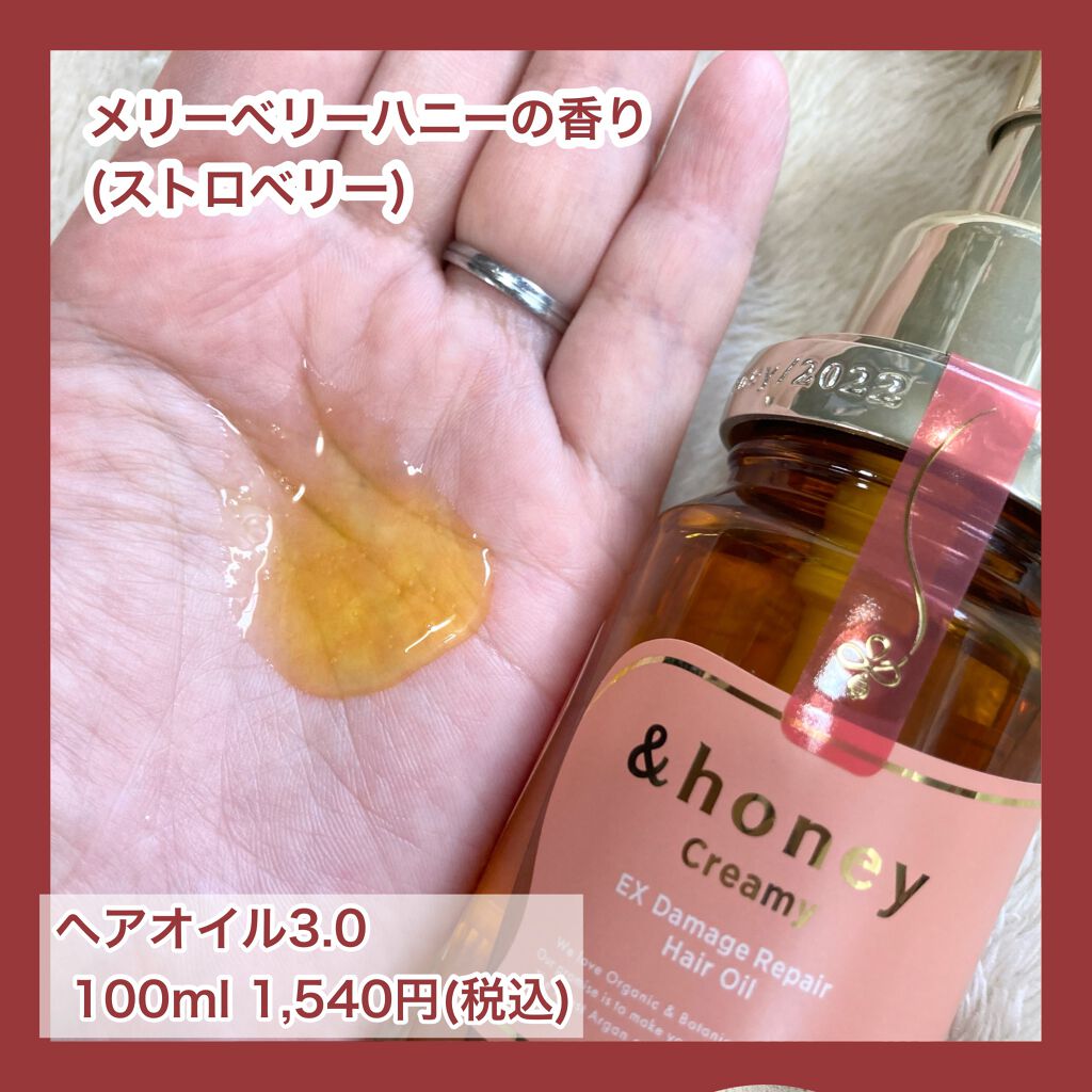 Creamy EXダメージリペアシャンプー1.0/ヘアトリートメント2.0/&honey/市販シャンプーを使ったクチコミ(5枚目)