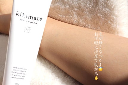 リムーバークリーム/kikimate/除毛クリームを使ったクチコミ(5枚目)