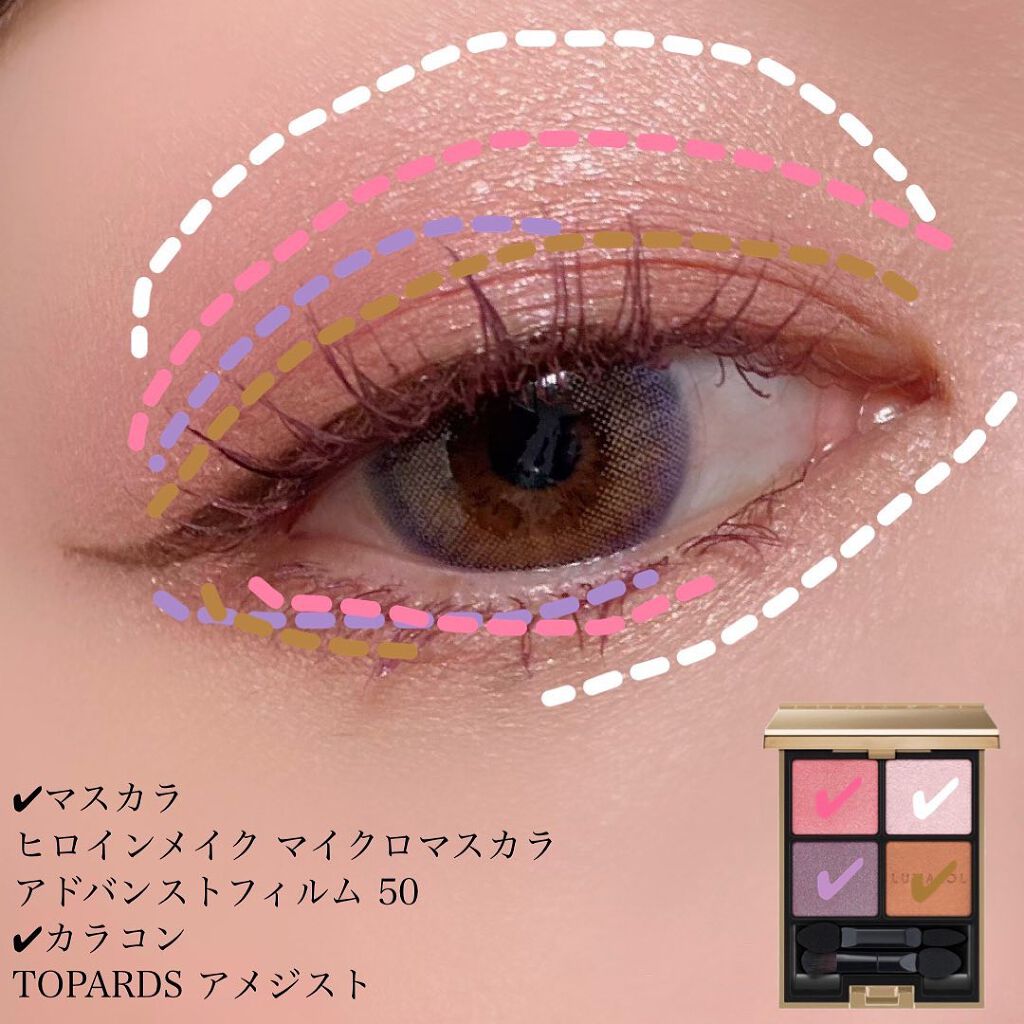 アイカラーレーション 06 Breeze Lilac（販売終了）/LUNASOL/アイシャドウパレットを使ったクチコミ（3枚目）