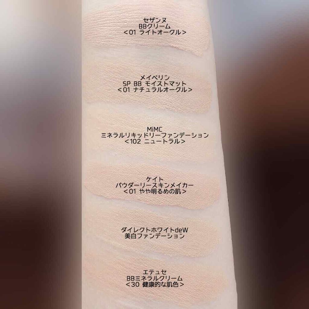激安挑戦中 MIMC ミネラルリキッドリーファンデーション 101アイボリー