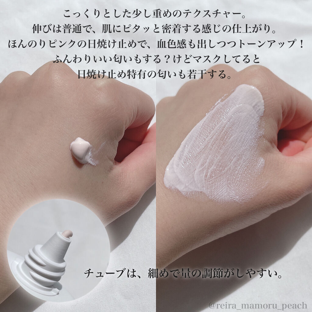 ゼロサンクリーン 02 TONE UP/rom&nd/日焼け止めクリームを使ったクチコミ（2枚目）