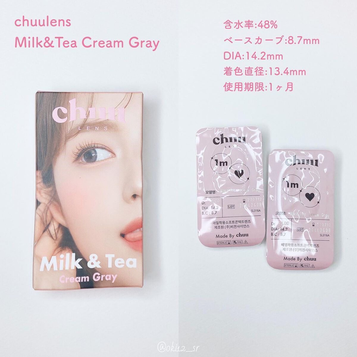 chuuLENS Milk&Tea 1day/chuu LENS/ワンデー（１DAY）カラコンを使ったクチコミ（2枚目）
