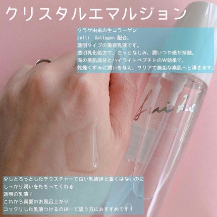 試してみた】クリスタルエマルジョン SUIKO HATSUCUREの効果・肌 試してみた】クリスタルエマルジョン SUIKO HATSUCUREの効果・肌