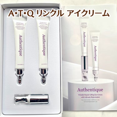 AUTHENTIC A.T.Q リンクル アイクリーム/AUTHENTIC/アイケア・アイクリームを使ったクチコミ（2枚目）