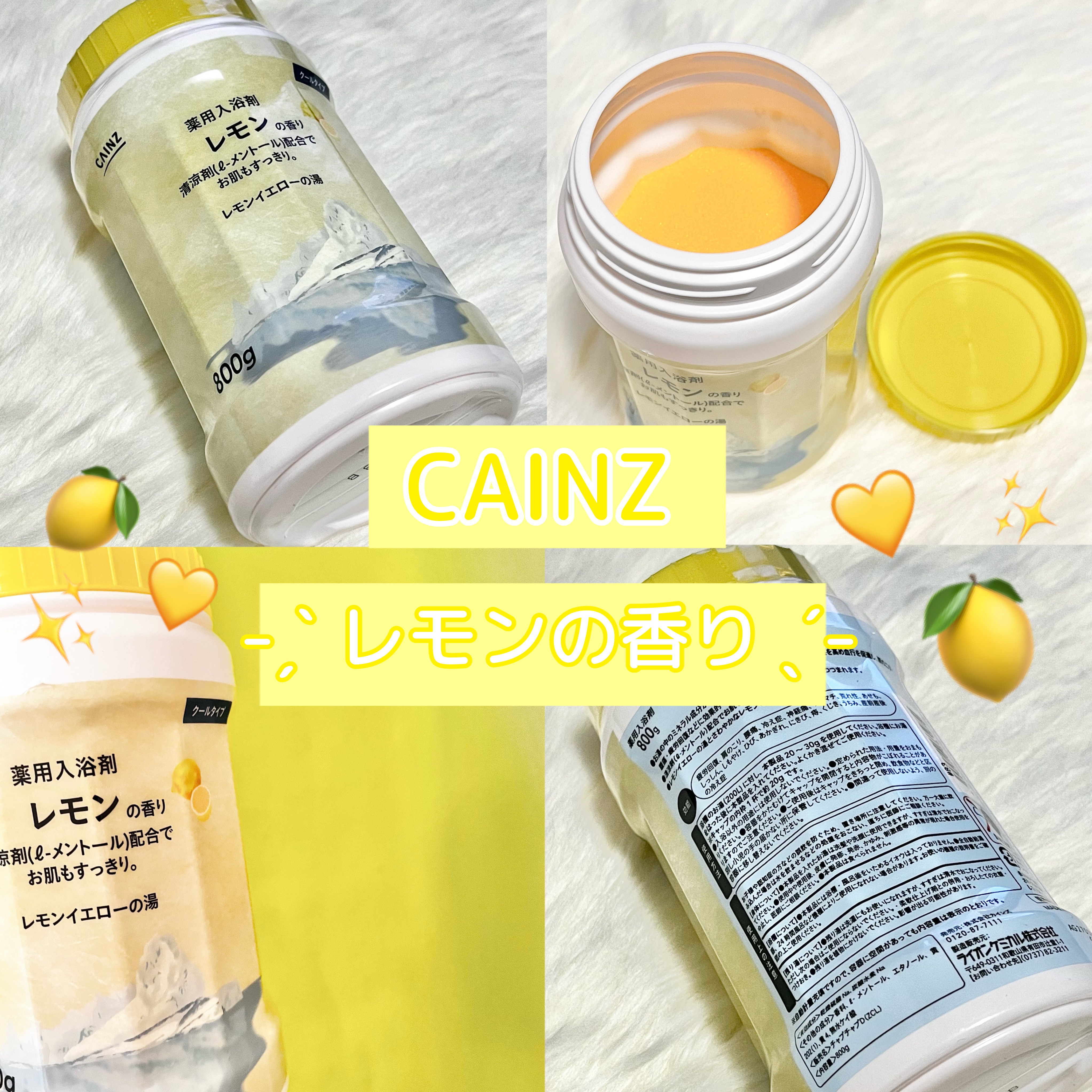 気分をやさしく変える入浴剤/カインズ/無機塩系入浴剤を使ったクチコミ（1枚目）