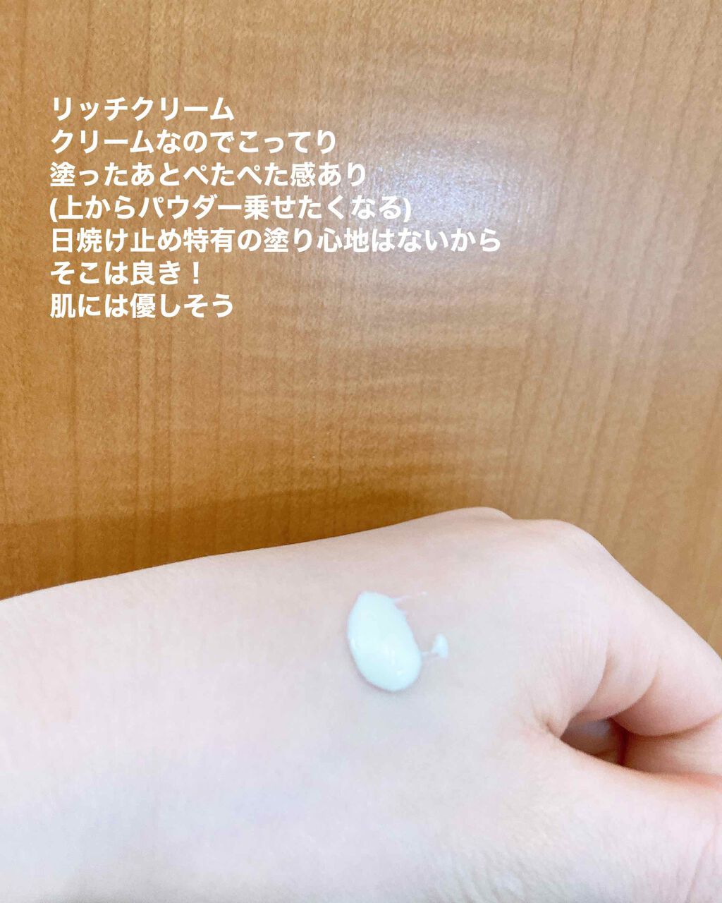 SOFINA iP UVレジスト スムースミルク/SOFINA iP/日焼け止め・UVケアを使ったクチコミ（3枚目）