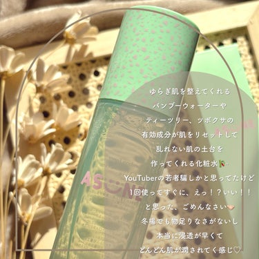 バンブートナー 150ml/ASUNE /化粧水を使ったクチコミ（3枚目）