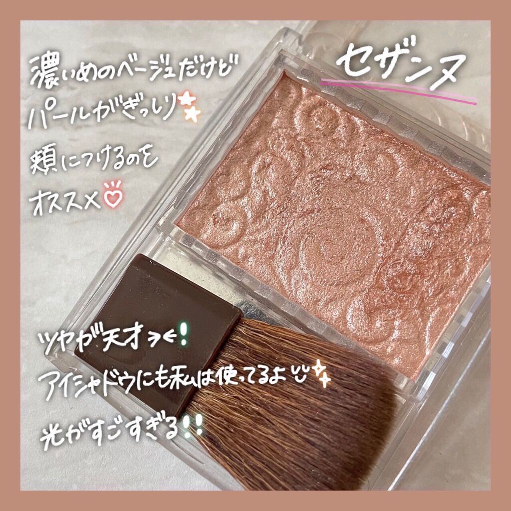 パールグロウハイライト/CEZANNE/パウダーハイライトを使ったクチコミ（3枚目）