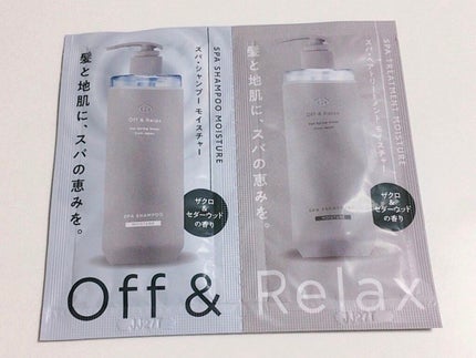 スパ・シャンプー/ヘアトリートメント モイスチャー/Off&Relax/市販シャンプーを使ったクチコミ(2枚目)