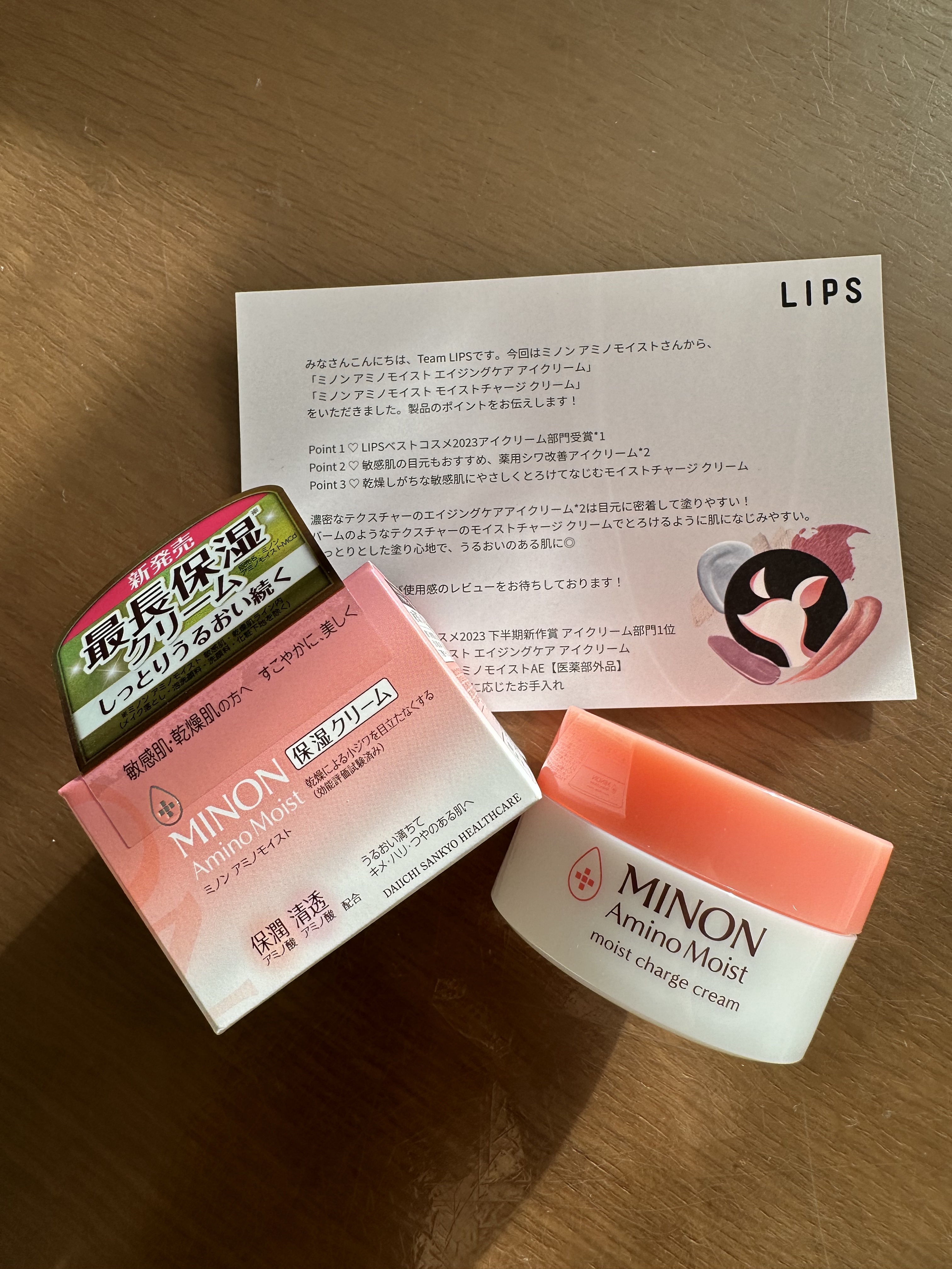 ミノン アミノモイスト モイストチャージ クリーム/ミノン/フェイスクリームを使ったクチコミ（2枚目）