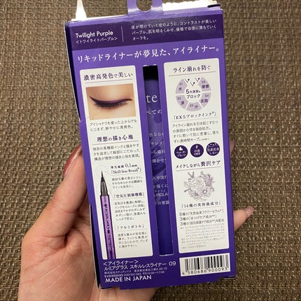 スキルレスライナー 09.トワイライトパープル(公式ECサイト・LIPSショッピング限定)/LUMIURGLAS/リキッドアイライナーを使ったクチコミ(2枚目)