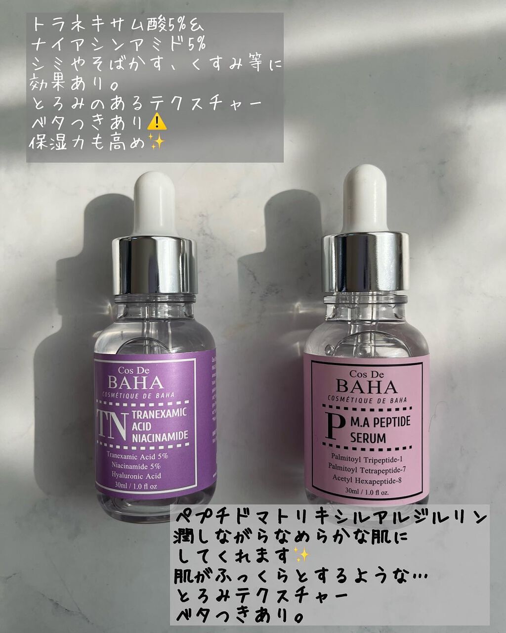 TN トラネキサム 5% ナイアシンアミド ライトニング セラム/コスデバハ/美容液を使ったクチコミ（3枚目）