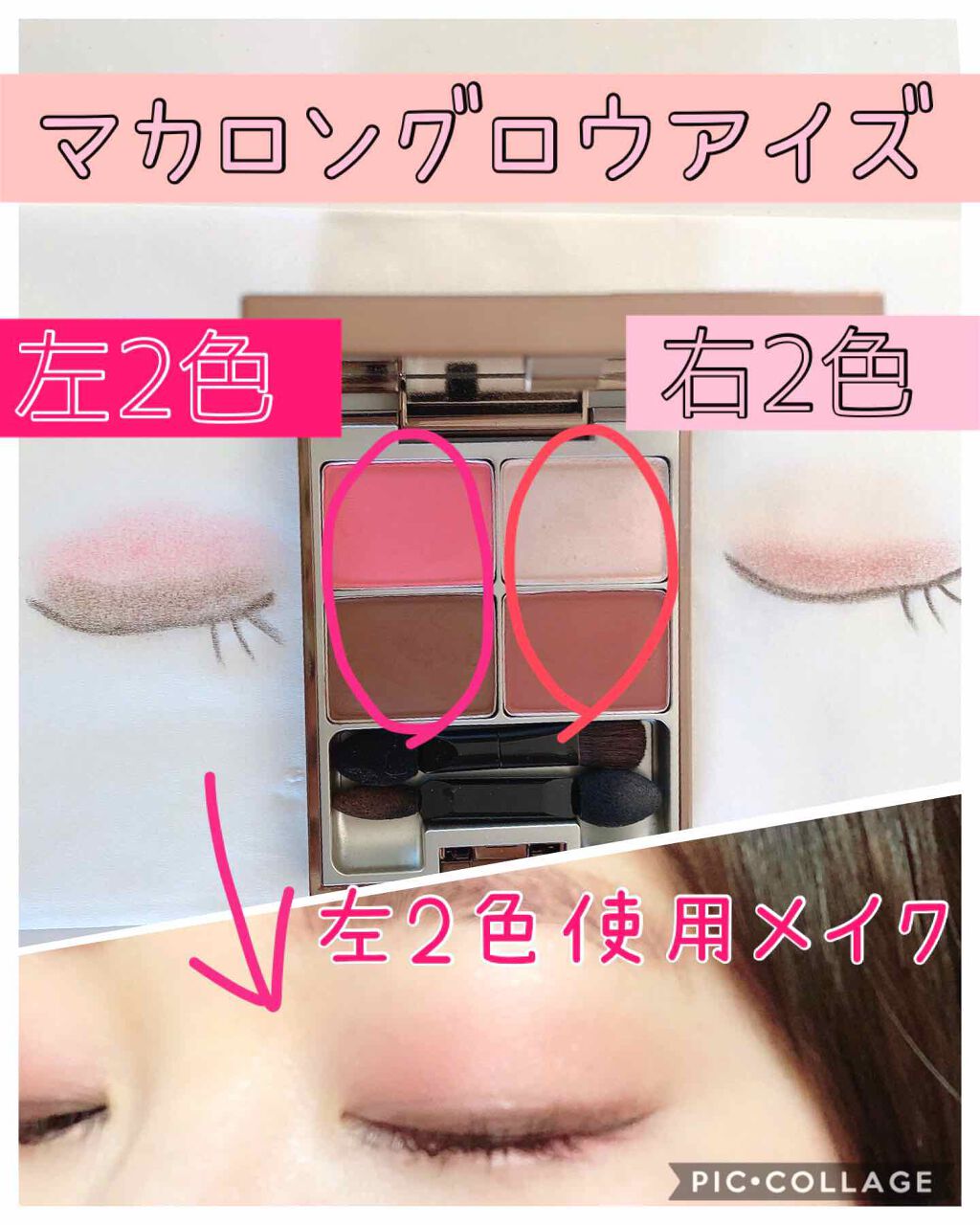 マカロングロウアイズ/LUNASOL/アイシャドウパレットを使ったクチコミ（3枚目）