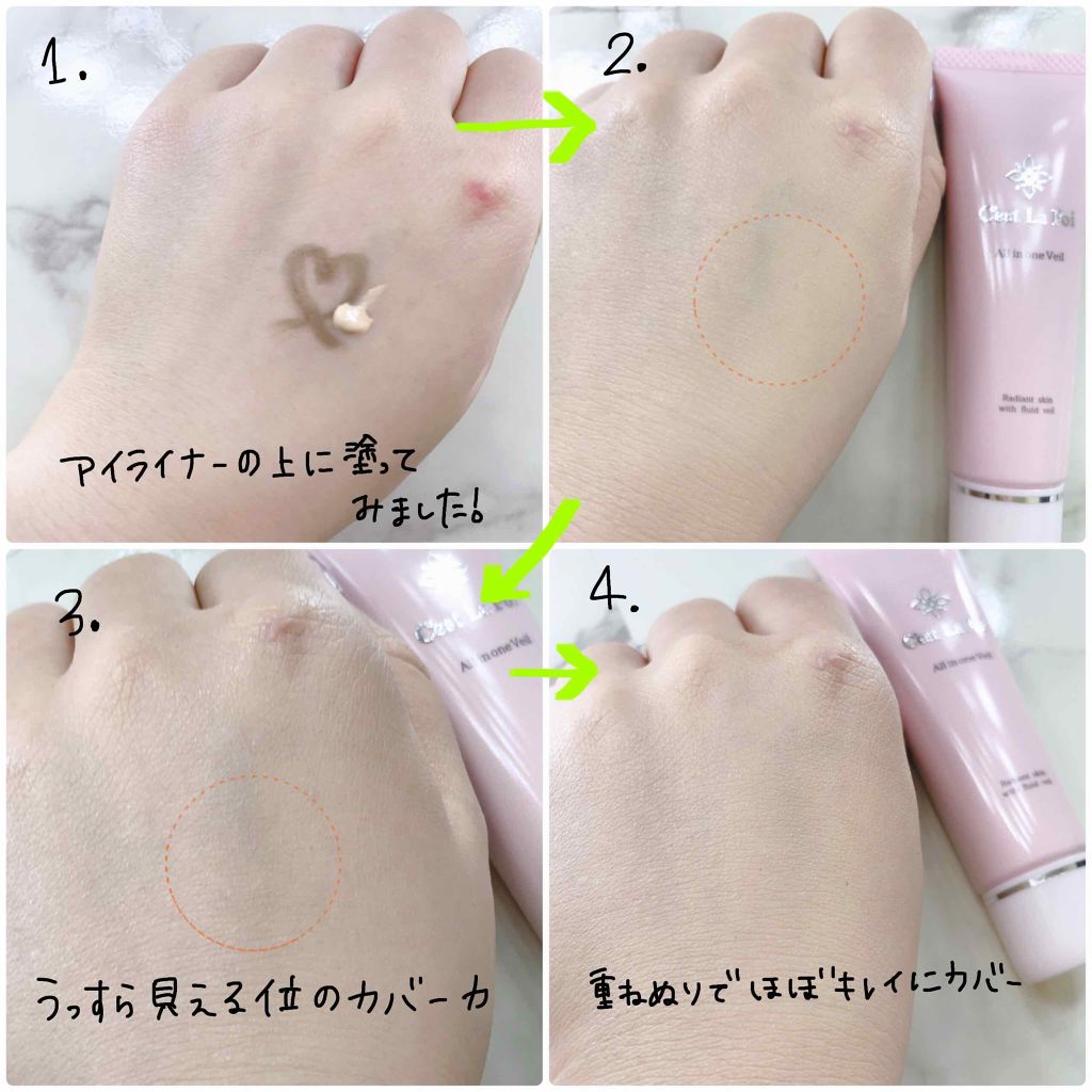 オールインワンヴェール/セラフォア/リキッドファンデーションを使ったクチコミ(4枚目)