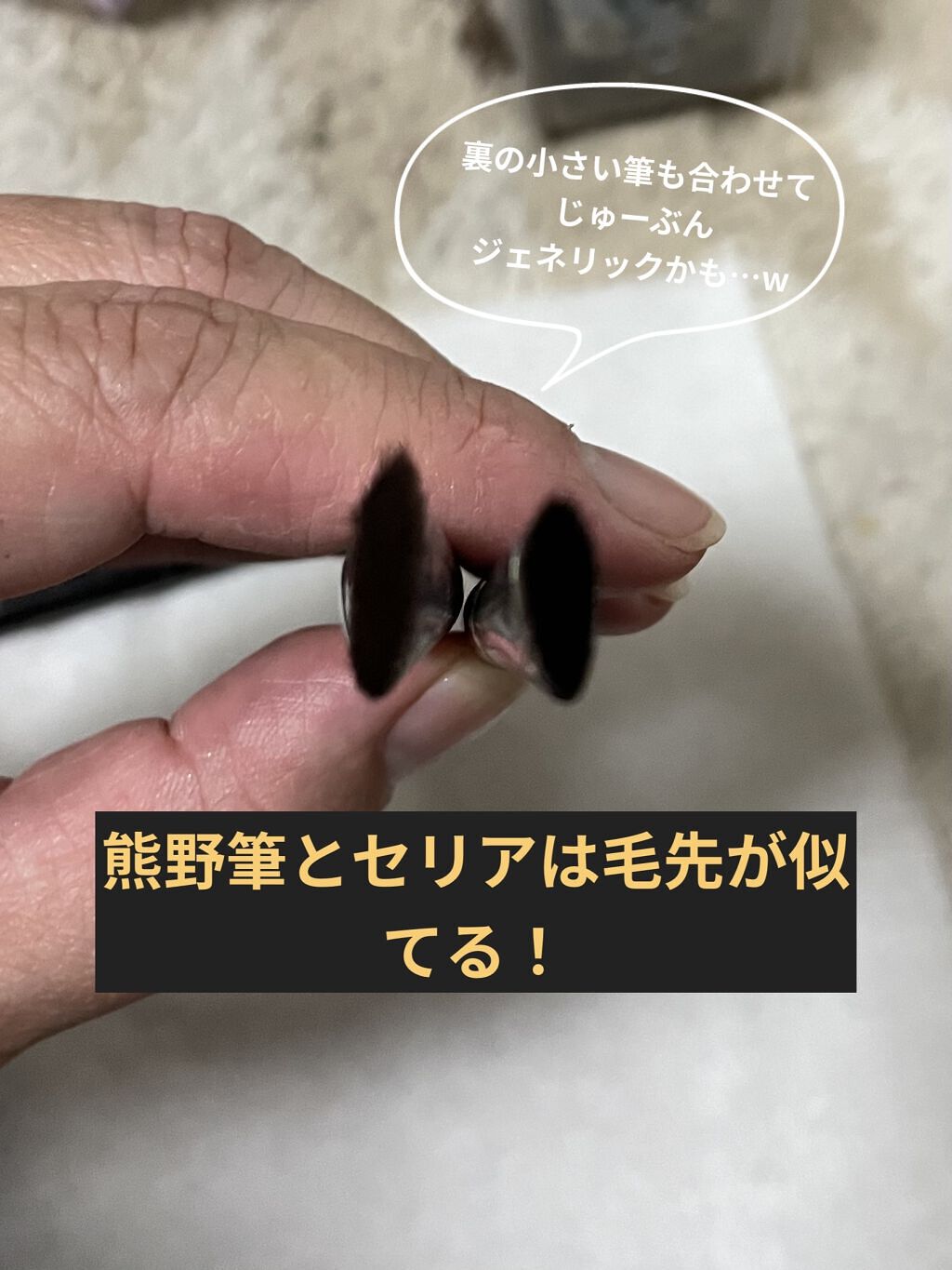 フーミー　アイブロウブラシ 熊野筆/WHOMEE/メイクブラシを使ったクチコミ（3枚目）