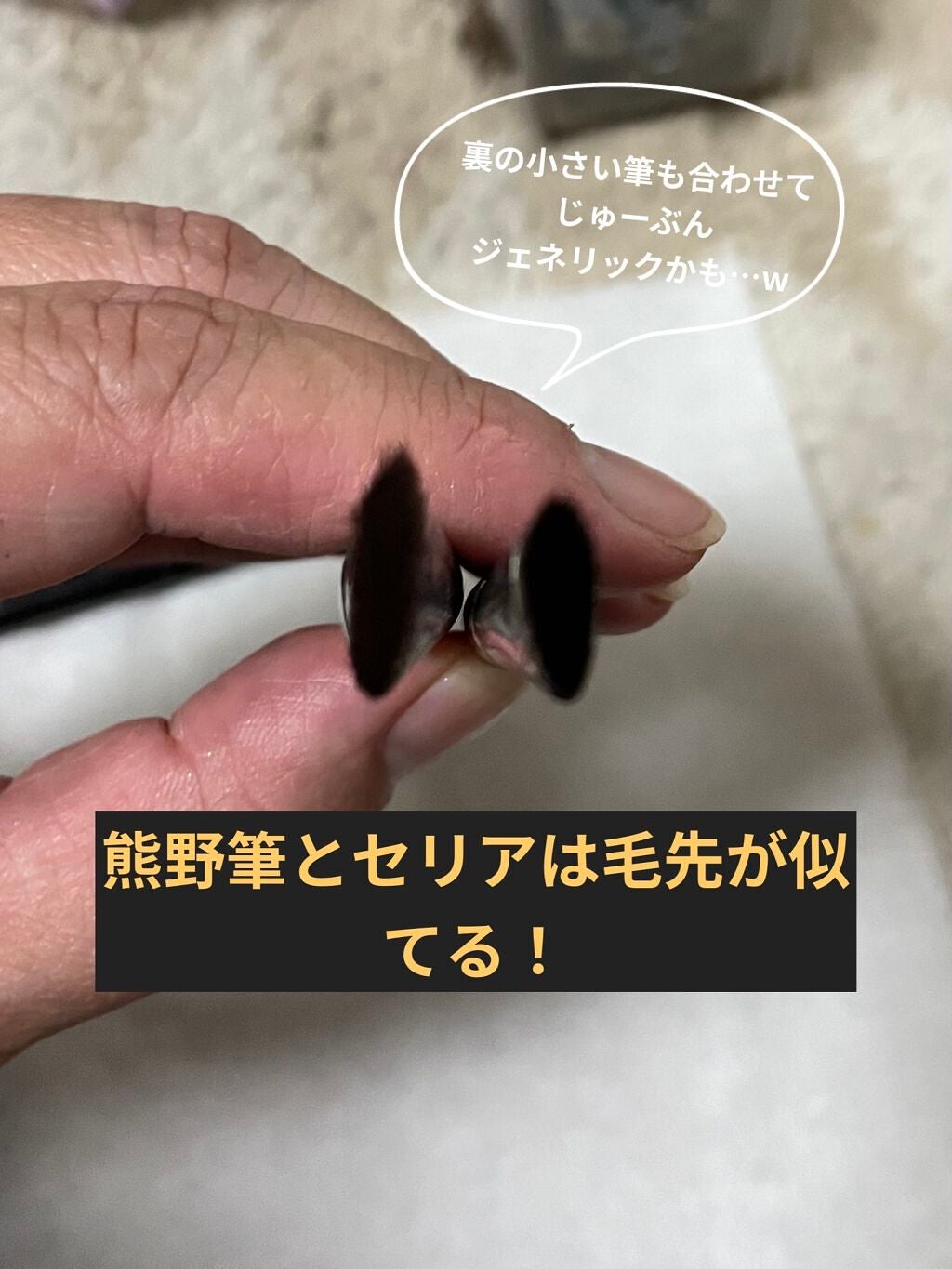 フーミー アイブロウブラシ 熊野筆/WHOMEE/メイクブラシを使ったクチコミ(3枚目)