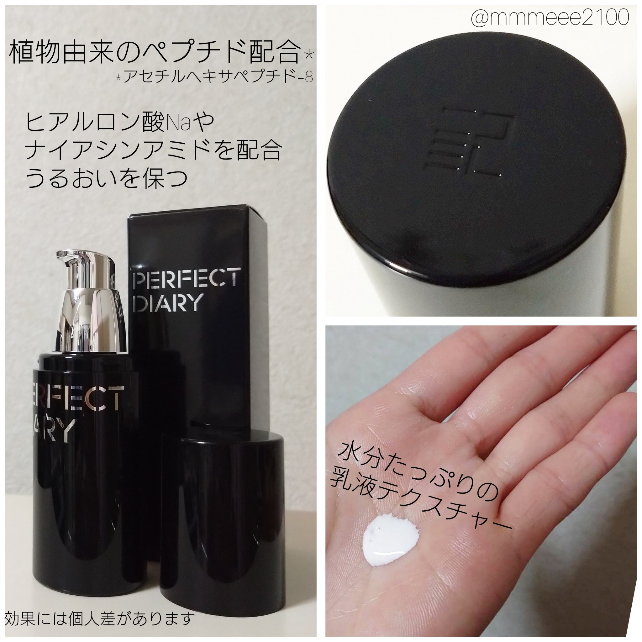 マルチペプチド エッセンス トーンアップ クリーム/PERFECT DIARY/化粧下地を使ったクチコミ（3枚目）