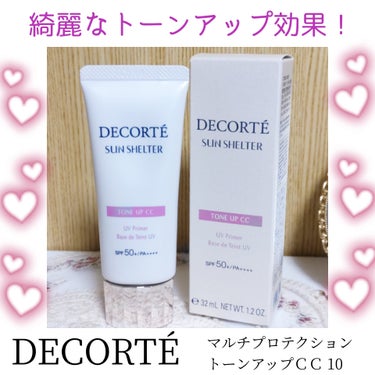 サンシェルター トーンアップCC 10/DECORTÉ/CCクリームの画像