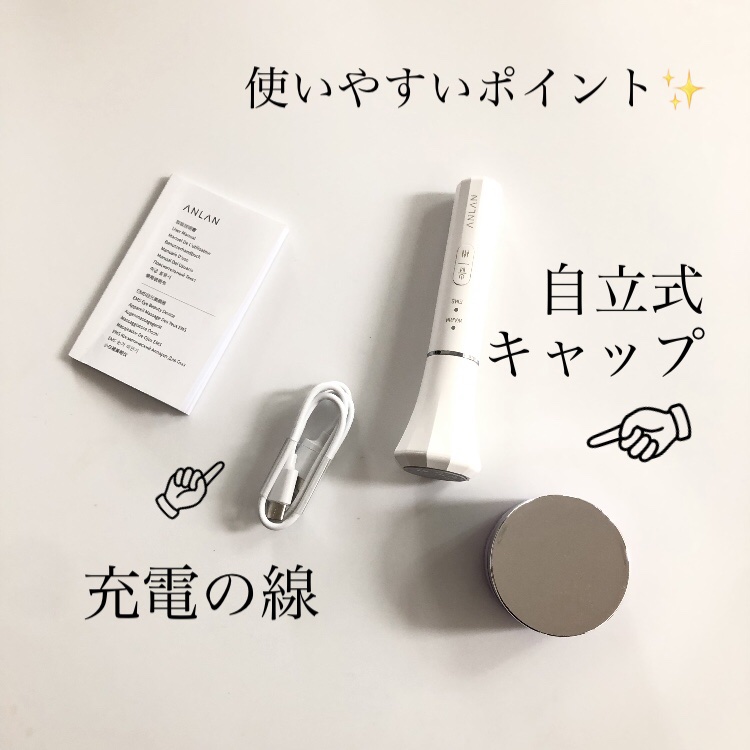 目元美顔器/ANLAN/美顔器・マッサージを使ったクチコミ（3枚目）