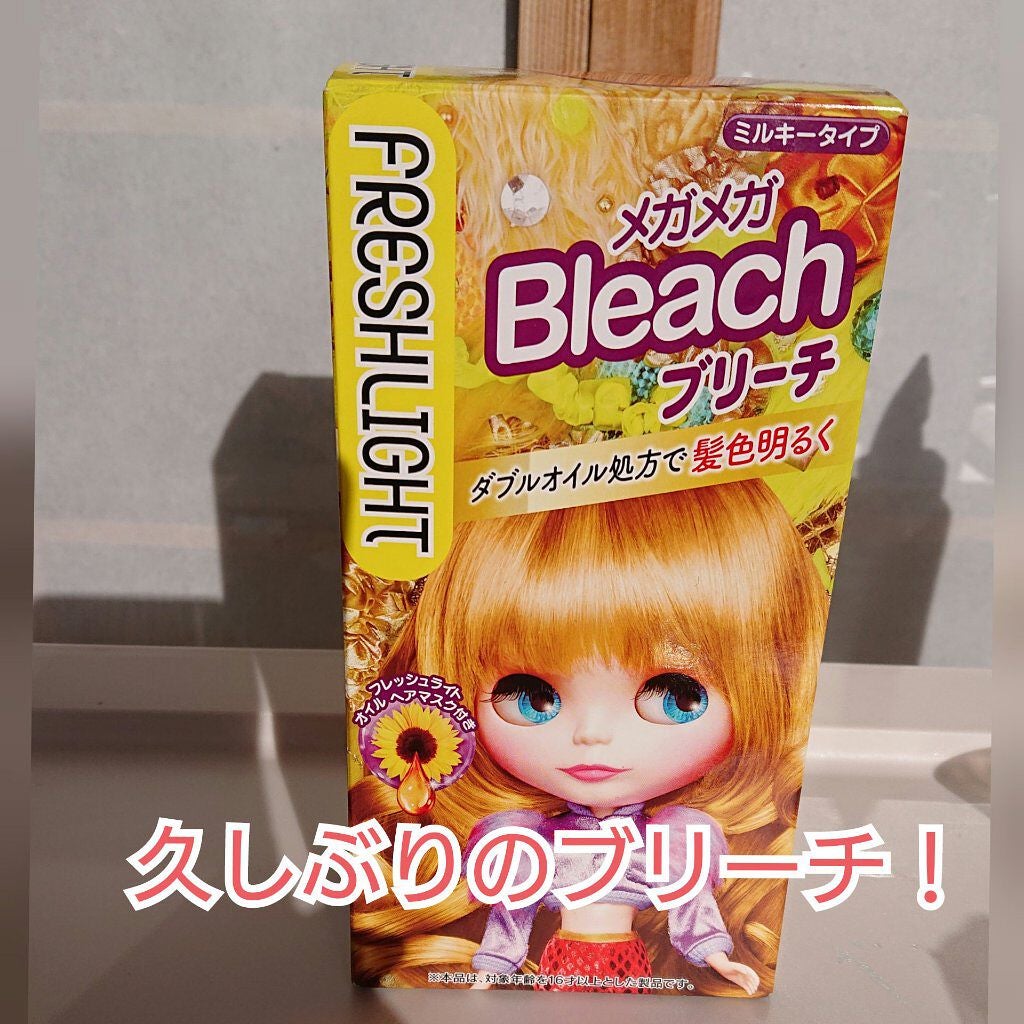 ブリーチ/フレッシュライト/ブリーチ剤を使ったクチコミ(1枚目)