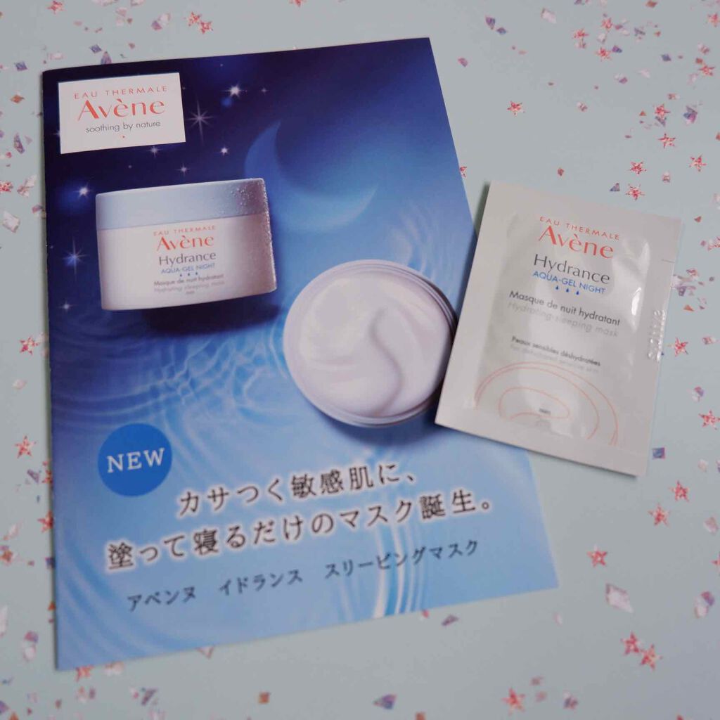 イドランス スリーピングマスク/アベンヌ/シートマスク・パックを使ったクチコミ(1枚目)