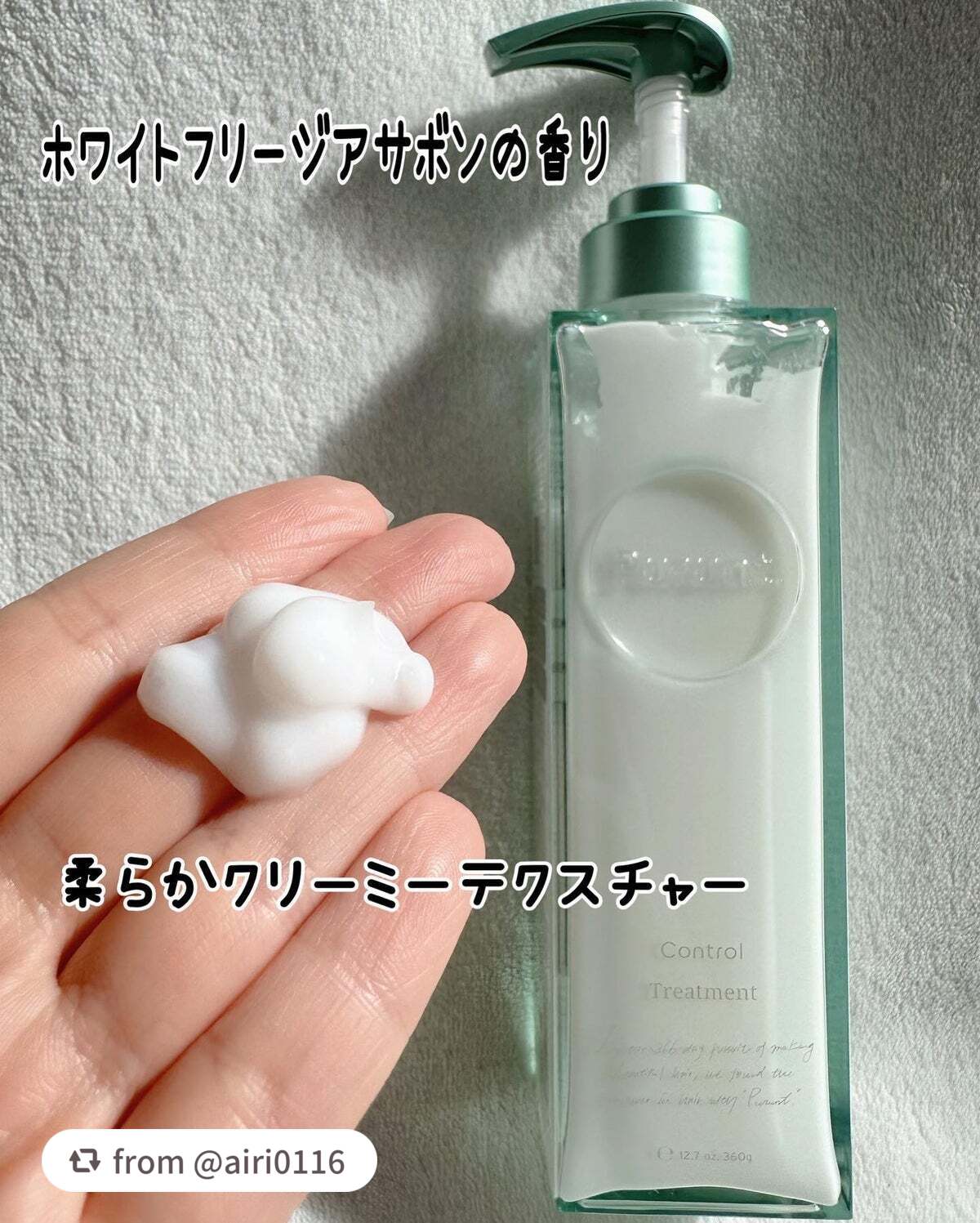 プルント コントロール美容液シャンプー/トリートメント/Purunt./市販シャンプーを使ったクチコミ(5枚目)