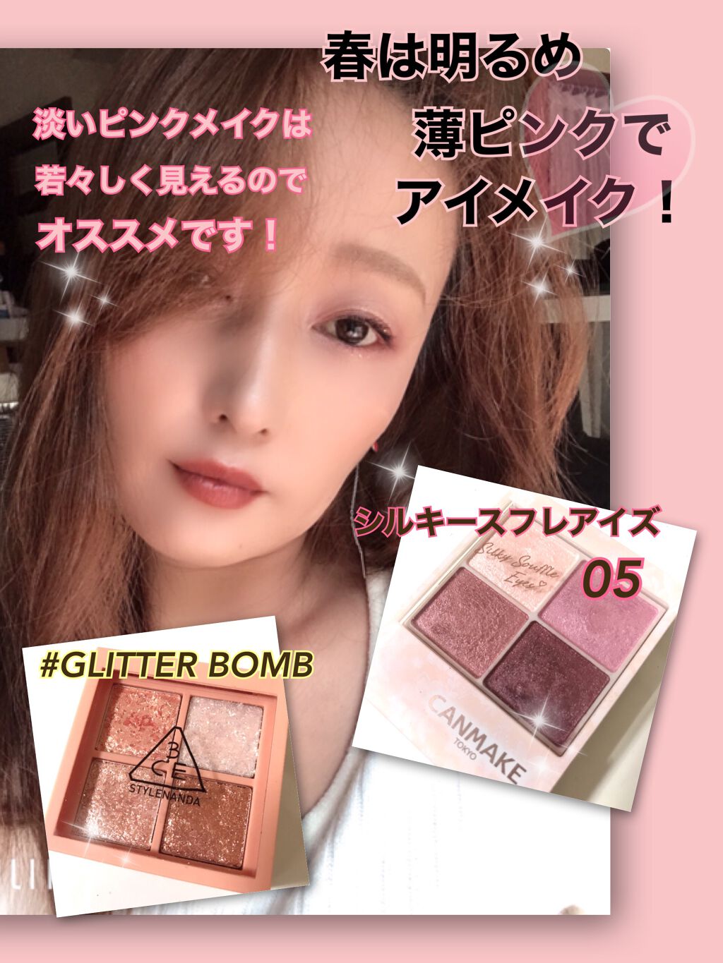 シルキースフレアイズ/キャンメイク/アイシャドウパレットを使ったクチコミ（1枚目）