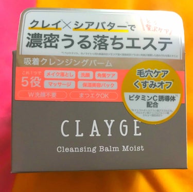 クレンジングバーム モイスト/CLAYGE/クレンジングバームを使ったクチコミ（1枚目）