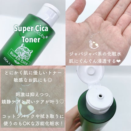 スーパーシカトナー/MEDICUBE/化粧水を使ったクチコミ(3枚目)