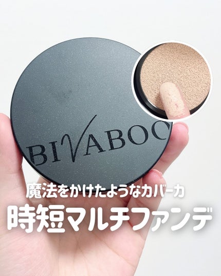ベルベットジュエルクッション/BIVABOO/クッションファンデーションを使ったクチコミ(1枚目)