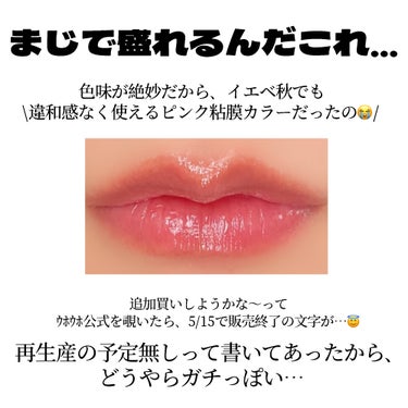 ニュアンスラップティント みな実の粘膜ピンク(VOCE限定カラー)/Fujiko/口紅の画像