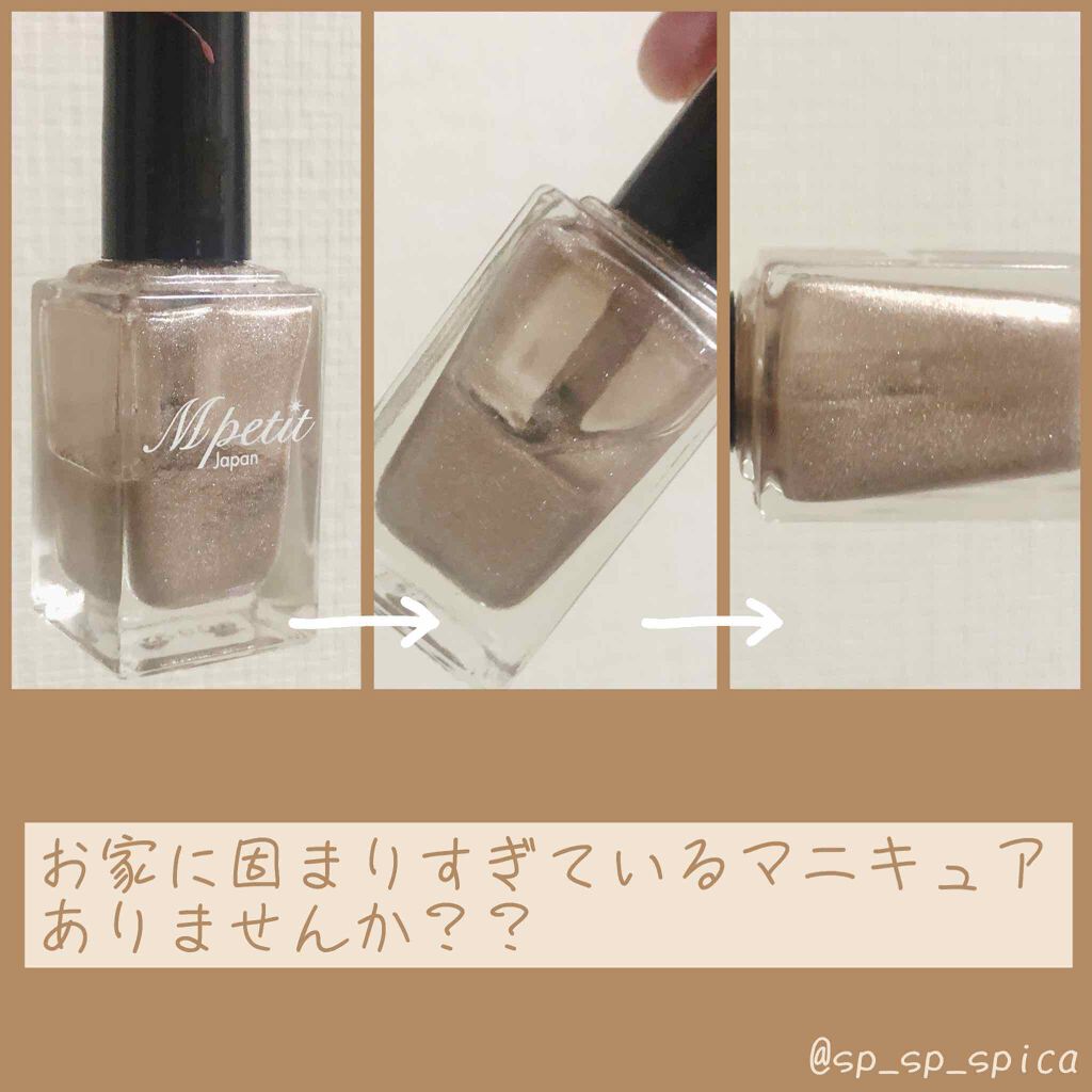 ウインマックスネイルケアシリーズ エナメル うすめ液/DAISO/ネイル用品を使ったクチコミ（2枚目）