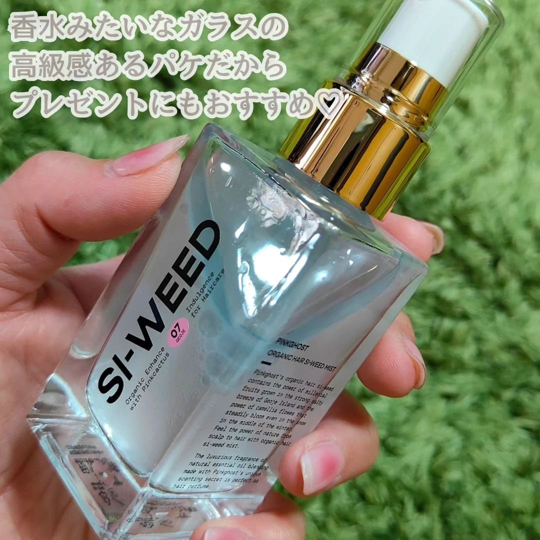 ORGANIC HAIR SI-WEED MIST/PINKGHOST/ヘアミストを使ったクチコミ(6枚目)