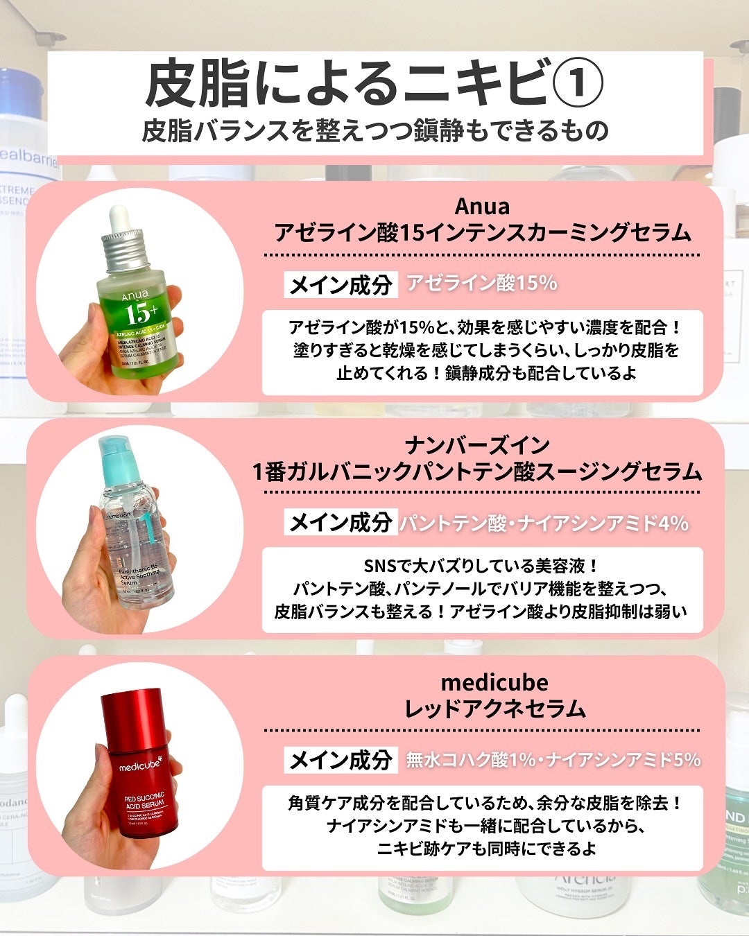 なぎ | スキンケア薬剤師 on LIPS 「ニキビ・毛穴・ニキビ跡…/肌悩み別おすすめ✨こんばんは、なぎで..」(2枚目)