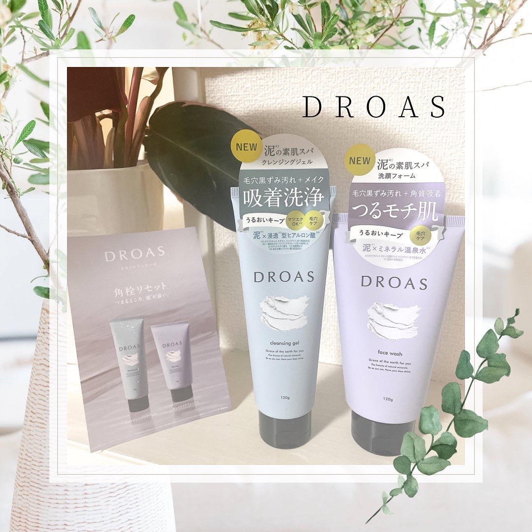 クレイクレンジングジェル/DROAS/クレンジングジェルを使ったクチコミ（1枚目）