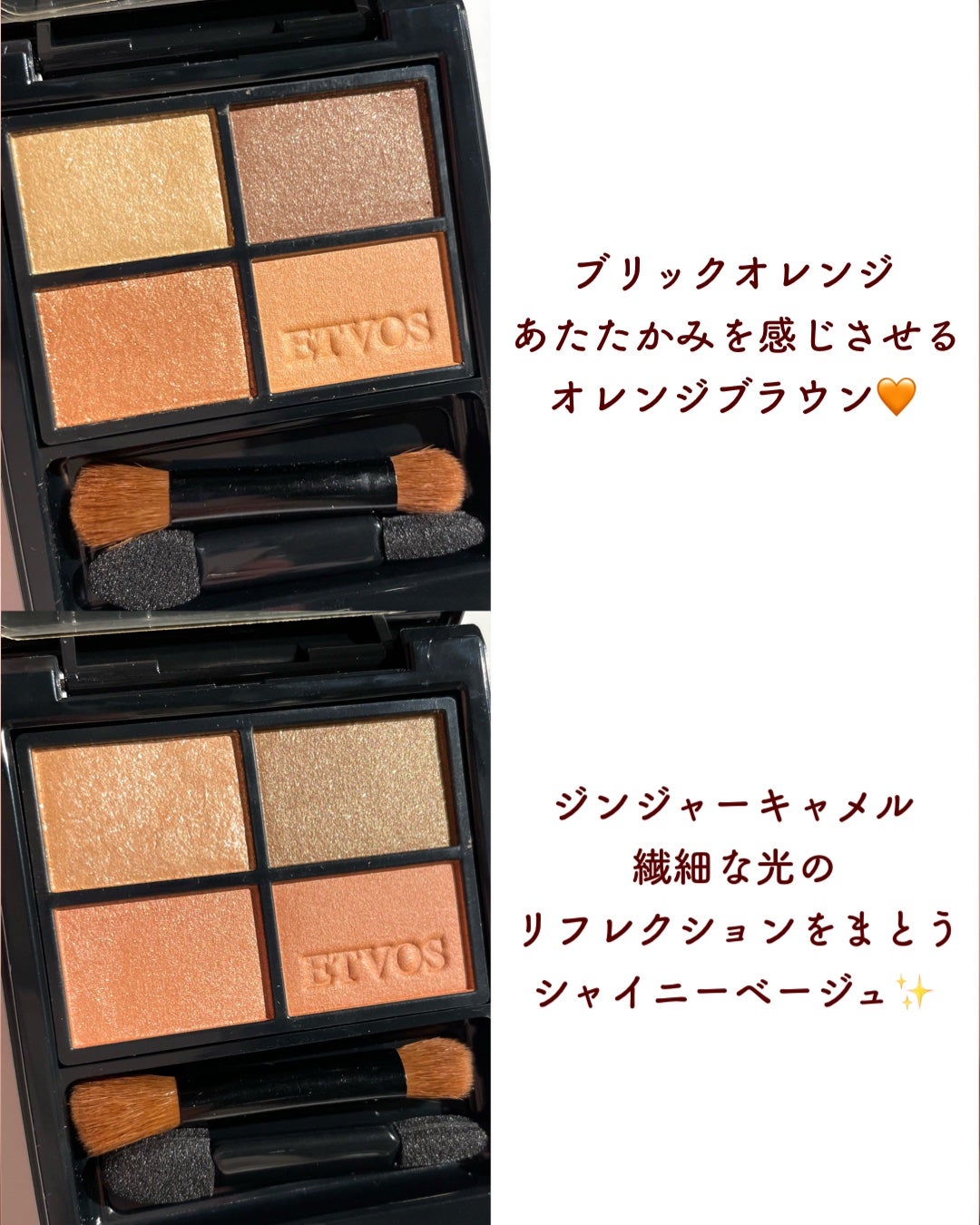 ミネラルクラッシィシャドー/エトヴォス/アイシャドウパレットを使ったクチコミ(6枚目)