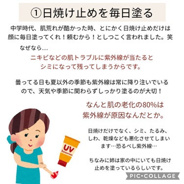  ぴよ on LIPS 「姉に言われてきたお肌への対策方法✊🏻NG行動がある方は注意かも..」（2枚目）